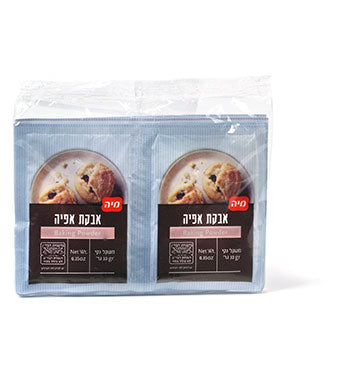 Baking Powder 10 pack