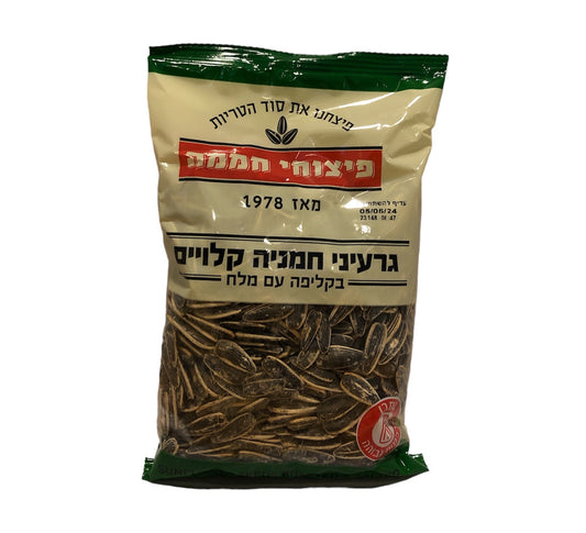 Sunflower Seeds Roasted & Salted